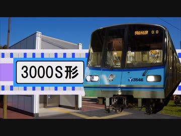 【鉄道MAD】ブルーラインデイズ