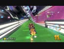 【マリオカート8】毎日Wi-Fi対戦Lap210【プレイ動画】
