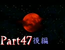☁ 漢字が苦手な男が 『晦-つきこもり』 を実況プレイ part47 後編