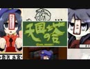 Tower of Yoshika