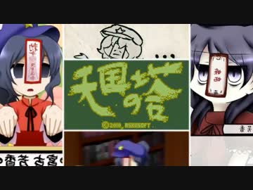 Tower of Yoshika