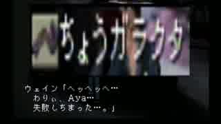 【ゆっくり実況】ニューヨークを観光するパラサイト・イヴをプレイ part18