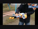 大人でも楽しめるおもちゃの動画！　【NERF TOP BLASTER】序章