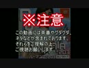 【ルーマニア】リグのワンルームの神様part6【ゆっくり実況】