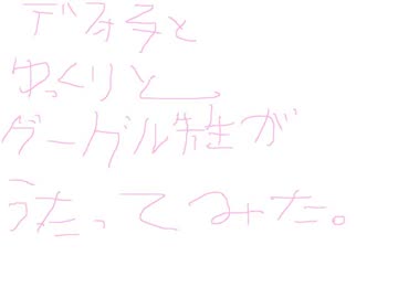 （UTAUカバー）サマータイムレコード（Googloid・ゆっくり・デフォ子）