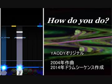 【オリジナル曲】How do you do? （ドラムマニアのシーケンス付き）
