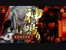 おっさん好きの戦国大戦-42　【戦神ケニア】