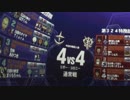 【戦場の絆】 RC44 青 ぴこまじん少将 【イブにメリクリ…だと…？】