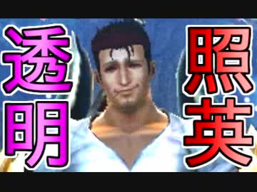 照英がプロハンとTシャツ一枚でMH4Gやってる実況動画ください20