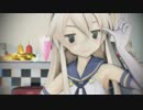 【MMD】ビーフとチキンと島風で本気マジック
