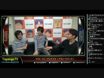 TOPANGA TV #174 メリークリスマス！ウル4お試しランダム (1/4) 2014.12.24