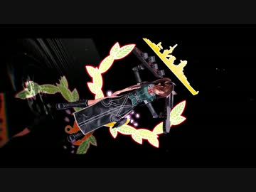 【MMD-DMC6】AviUtl使えないのでMMEだけで頑張ってみた【MMD艦これ】
