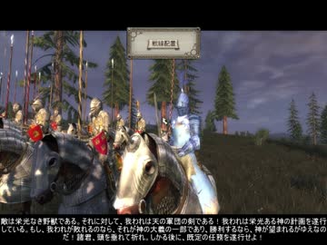 【M2TW】東方騎行録　第三章 Part72話 最後
