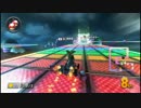 卍【マリカー８】ひと夏同窓会【motokun杯】１日目前編