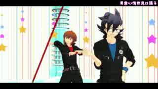 【遊戯王MMD】十代と万丈目がつなぎでジャバヲッキー・ジャバヲッカ