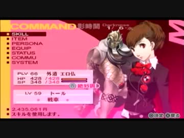 P3P 本気を出すべくMANIACSで実況プレイ part161