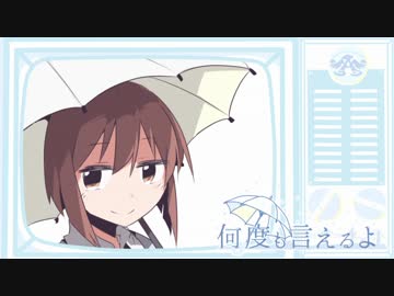 雪歩の誕生日なので何度も言えるよをアレンジしてみました。