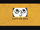 【クロスフェード】NAKYAM BOX【（っ◔３◔ｃ）】