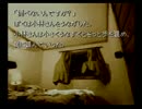 【SFC】お部屋でこっそりかまいたちの夜を実況します part2