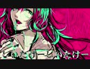 【巡音ルカ】しいたけ～ExtremeEdition【VOCALOIDオリジナル曲】