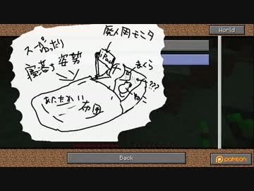 【Minecraft】スーパーゆったりクラフト01