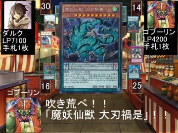 遊戯王WAD　第29話