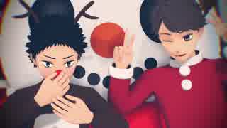【MMDHQ!!】とおるサンタと愉快な仲間達でとんとんまーえ！【合作】