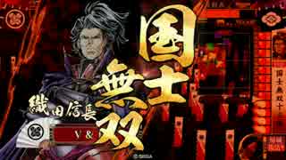 【正六位C】ライジングサン試行錯誤-ドラ2【戦国大戦】