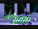 【遊戯王MMD】素良と隼であきらめてブランデゴリス