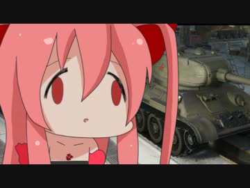 【WoT】ゆっくり妖夢の本編復帰の道R2 part15【ゆっくり実況】