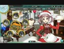 XmasにXmas衣装の漣ちゃんとケッコンカッコカリ