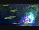 ガミラス艦隊VS巨大戦艦（ロングバージョン・音あり）