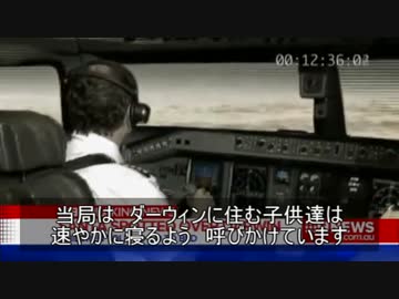 オーストラリアの臨時ニュースがヤバイ