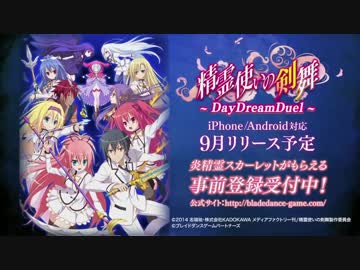 Daydream Duel　（Off Vocal）