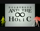 【BSL杯】よくたんがAT∞Hを歌ってくれたんだ【白】