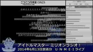 【ミリオンライブ】 ミリラジダイジェスト 中野ライブ編、他