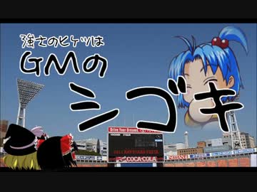 【パワプロ2013】暗　黒　決　戦　―ゆっくりれいむの受難―　Part.13