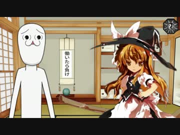 やらない夫と魔理沙の『B.5ライフ』プロジェクト ～土地探し編～