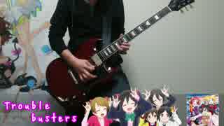 【BiBi】 Trouble busters 【弾いてみた】