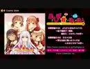 ふしぎ荘＋住人×住人 X 〜X'mas Special〜 PV