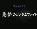【週刊】スパロボMX【実況】part5