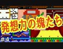 【実況】ゲームを募集しています作ってください　04