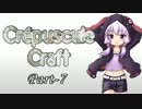 【Minecraft】Crépuscule Craft Part-7【結月ゆかり&弦巻マキ】