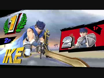スマブラ For Wiiu アイクの1on1 3 ニコニコ動画