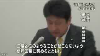 民主・田城議員 元秘書横領容疑で告訴状