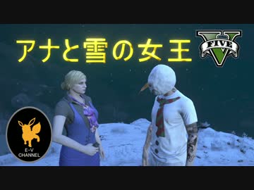 【GTA再現12】アナと雪の女王 Let It Go【PS4版】