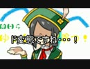 【ＭＨ4】ゆっくり狙い撃つ！Part35【偽トロ】