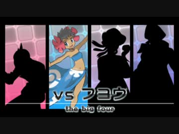 【Part.13】 ぽけっともんすたーおめがるびーをプレイ 【VS フヨウ】