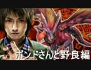 【ギルクエLv127テオ・テスカトル】地雷が野に放たれた！withボンドさん
