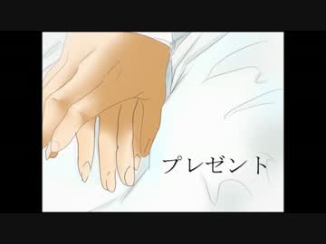 【公式オリジナル曲】プレゼント【僕と彼女】